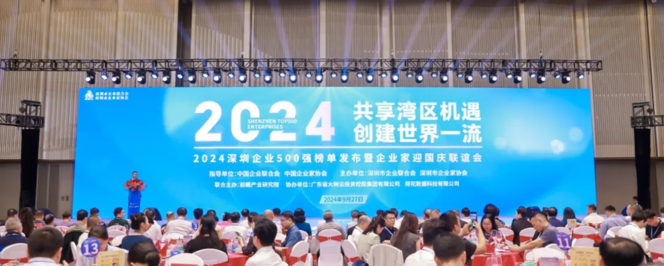 連續(xù)七年！聚飛光電入選2024深圳企業(yè)500強(qiáng)